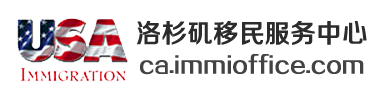 洛杉矶移民服务中心Logo